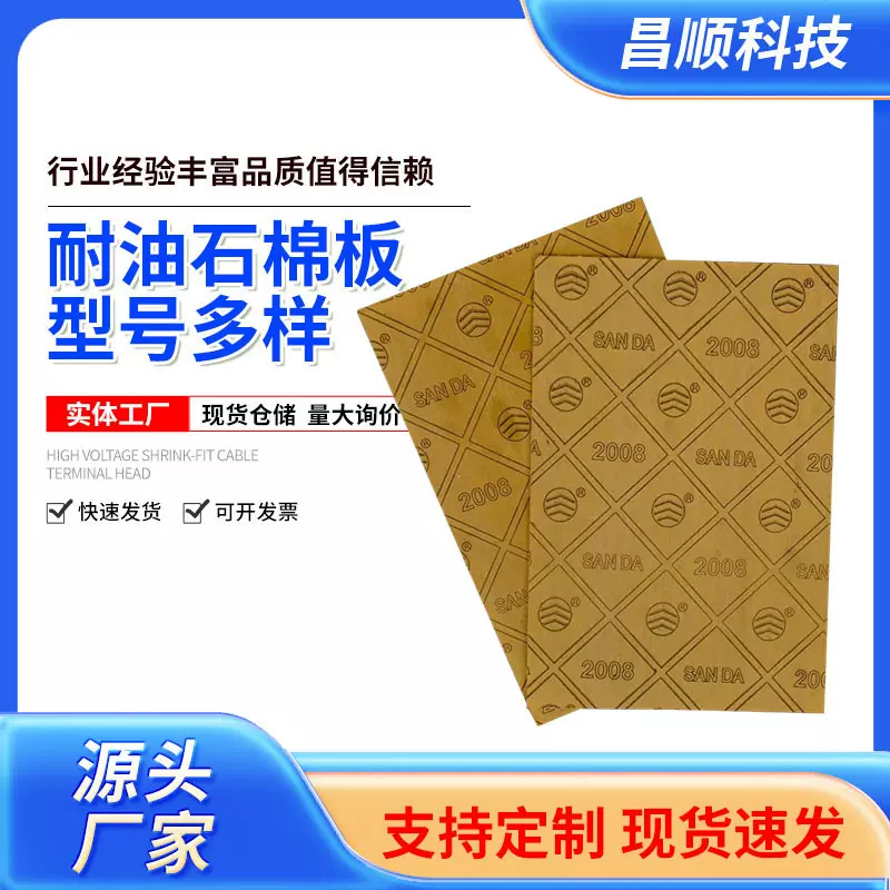 机械密封耐油石棉板耐高温法兰垫片 石棉橡胶板加钢丝密封垫定制