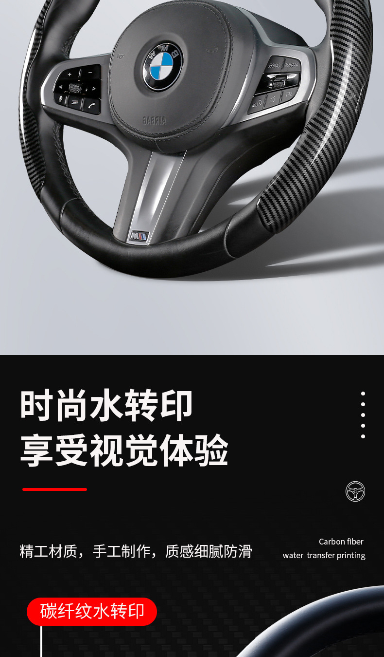 Summer car steering wheel four seasons universal handle set card set dirt-resistant non-slip carbon fiber pattern water transfer steering wheel cover