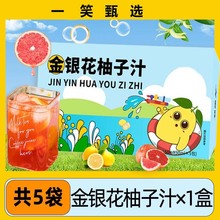 金银花柚子汁果蔬汁植物饮料果蔬饮果茶儿童成人夏天饮料一件代发
