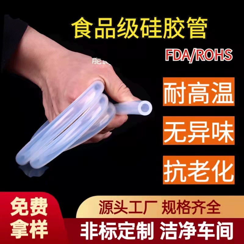Источник фабрики, пищевая силиконовая трубка, многофункциональная воздушная фаза, прозрачная, устойчивая к высоким температурам, огнестойкий силиконовый шланг, силиконовая трубка