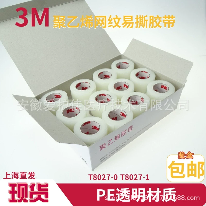 3M медицинская дышащая сетчатая лента T8027C-0-1 фиксированный полиэтилен PE двойной глаз водонепроницаемая лента
