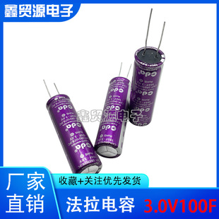 Original Taiwan CDA 3V100F Farad Capacitor 2.7V100F Super Capacitor 100f 3v Energy Storage