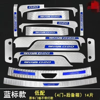 Dekorativ pedal başlıqları: Foot Pedal, Trunk Guard, Rear - sku35-25-models-maxus-g10-max-silver-blue-label-four-door-sill-strips-trunk-guard-14-pieces