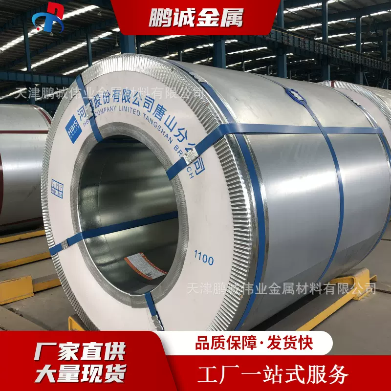 首钢HC340 590DP HC550 980DP 340LA 210P1双相钢冷轧板 冷轧钢卷