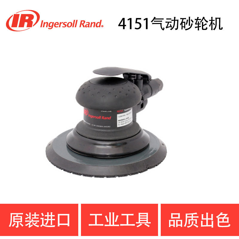 英格索兰 IR-4151 气动打磨机