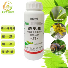 信风友玑 30%茶皂素茶小叶蝉蚜虫蜗牛福寿螺生物杀虫剂300ml包邮