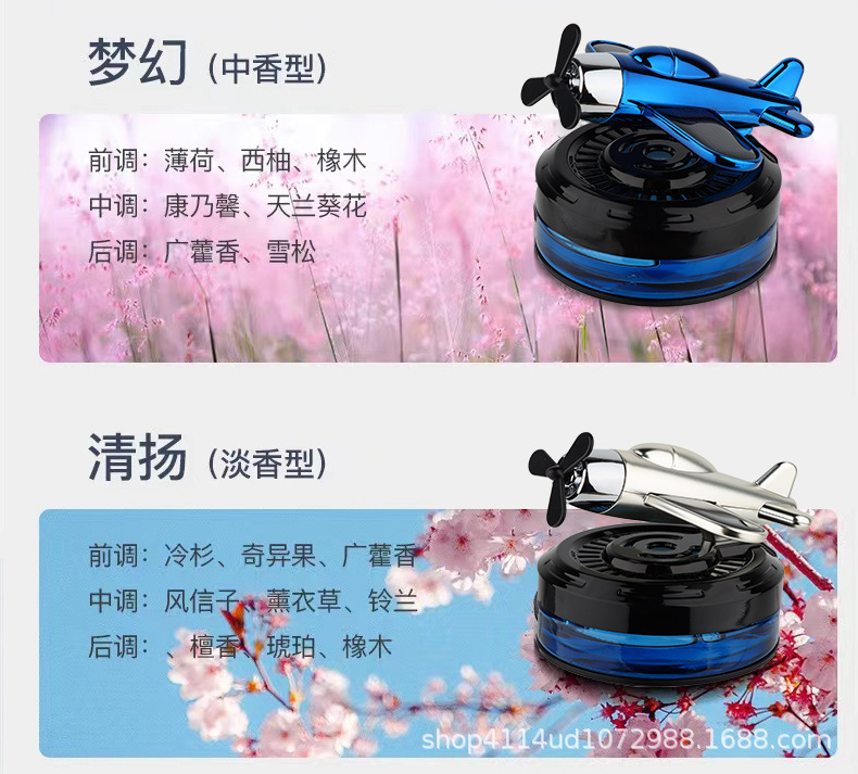 Cross-border Car Sun Airplane Aromatherapy Large Bottle Car Perfume Center Console Creative Fragrance Ornaments Autobiographed Fragrance When Exposed to Light