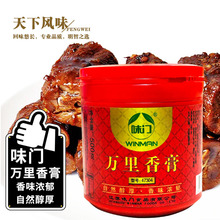 味门万里香膏47104增香膏卤制品爆香烤鸭鸭铁板鸭羊肉提味香油