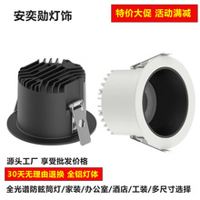 嵌入式led筒灯高光效深杯防眩客厅天花吊顶过道玄关75开孔无主灯
