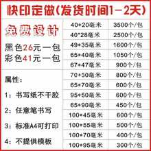 批发A4物料标签出货贴纸产品标识卡仓库来料管理装箱单盘点不干胶