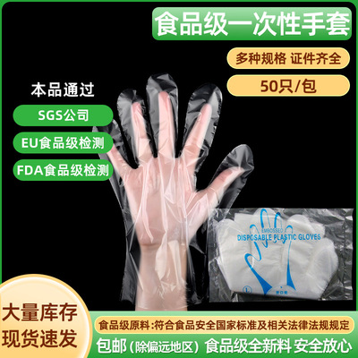 一次性手套包邮 50只装美容美发手套 加厚防油透明家用卫生手套|ms