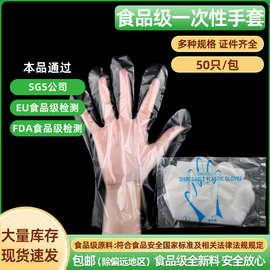 一次性手套包邮 50只装美容美发手套 加厚防油透明家用卫生手套