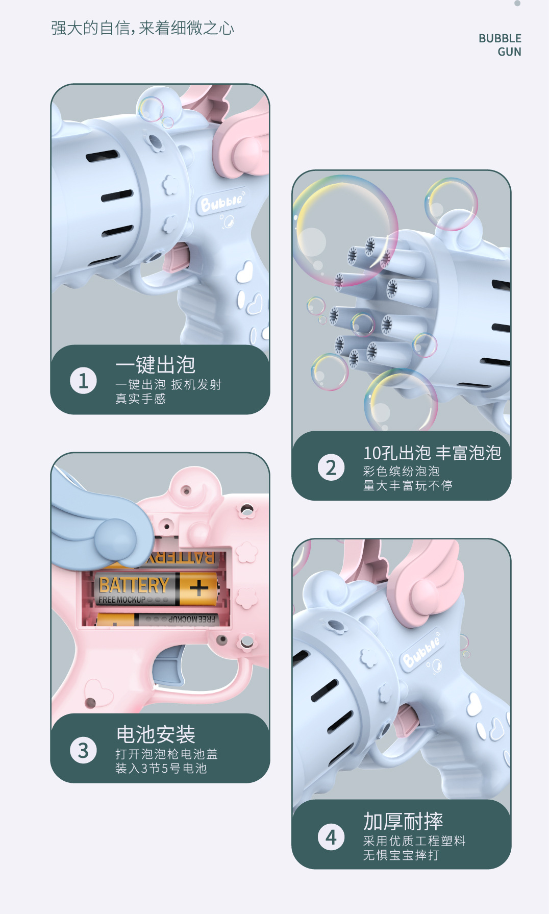 腾玩-10孔萌趣泡泡枪-详情页(没灯光音乐)切zq_6