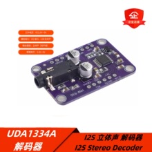 UDA1334A I2S ������ ������ I2S Stereo Decoder��ģת��ģ��
