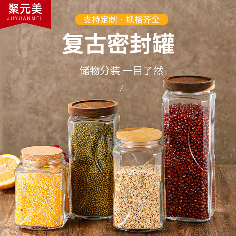 五谷杂粮收纳密封罐厨房干货香料调料分装储物罐批发干果玻璃罐