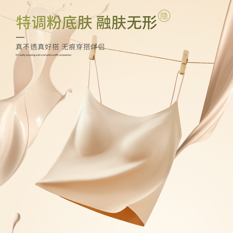 2026 Spring/Summer New Style Invisible Beauty Back Underwear Camisole Bra Integrated Vest for Women with Chest Pads