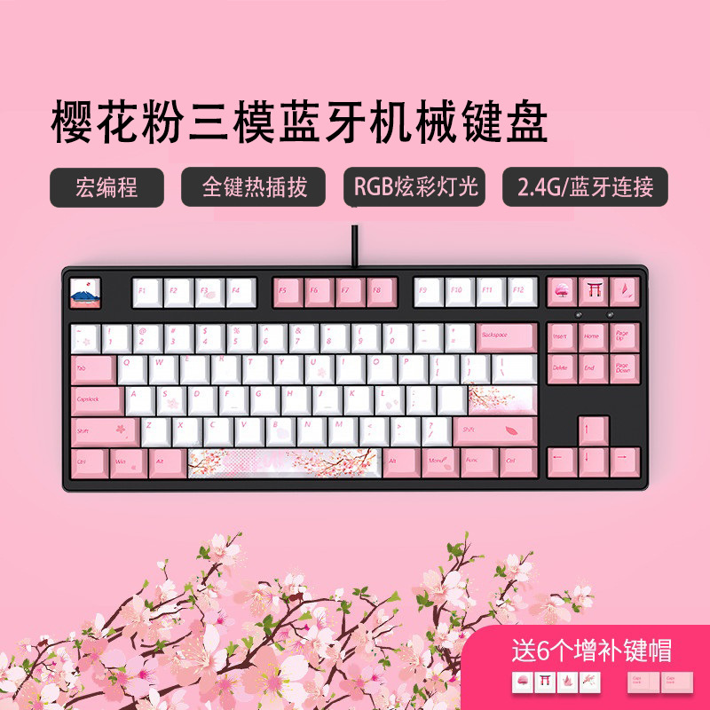 87 teclas inalámbricas Bluetooth tres modos pequeños juegos de teclado mecánico de deportes electrónicos chicas de oficina lámpara RGB en caliente tema PBT