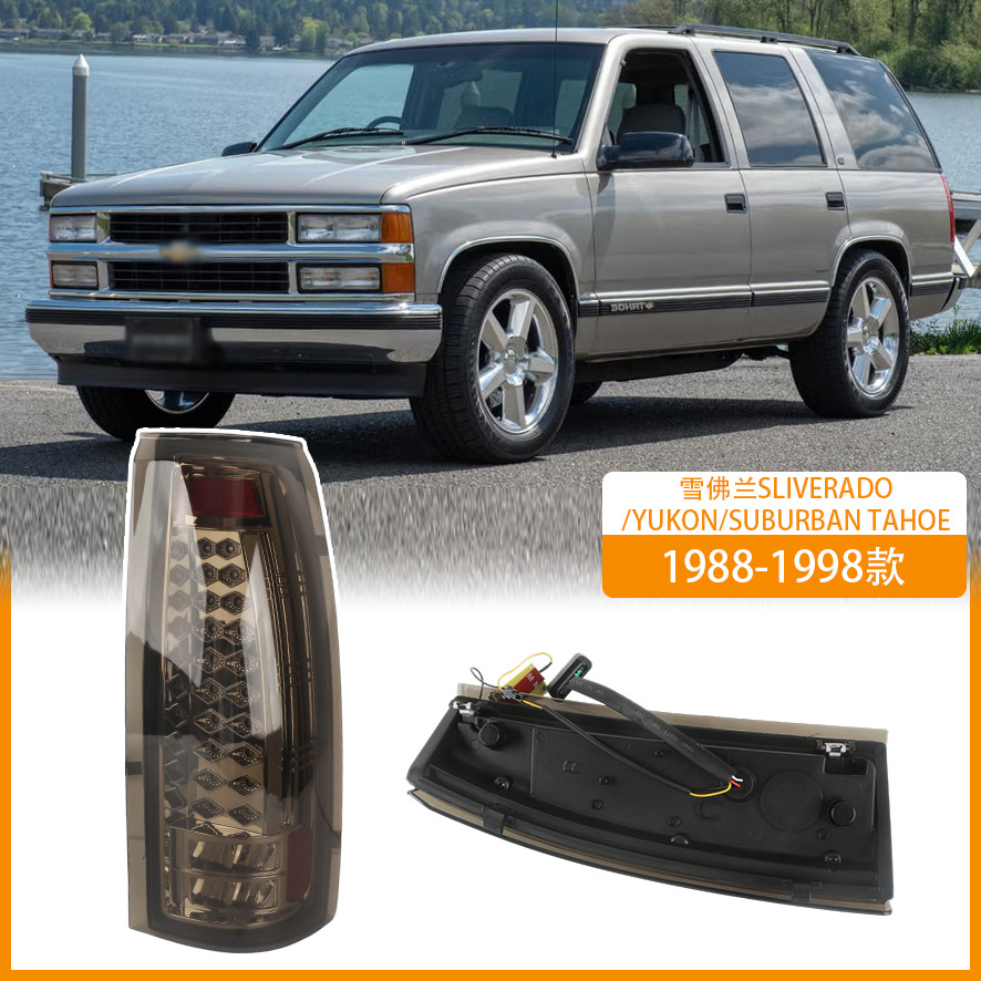 Aplicable a Chevrolet 1988 - 98 SILVERAD0 Solod modificado luz trasera luz de freno LED luz de marcha atrás