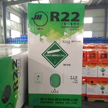 R22 巨化原装  制冷剂，二氟一氯甲烷