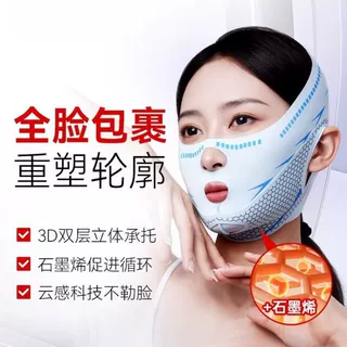 瘦脸绷带V脸提拉紧致全脸提升面雕面罩改善法令纹双下巴睡眠神器