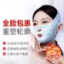 紧致提升提拉瘦脸面罩