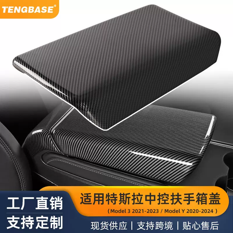 适用特斯拉ModelY配件后排出风口保护罩3/Y空调防踢车内饰装用品