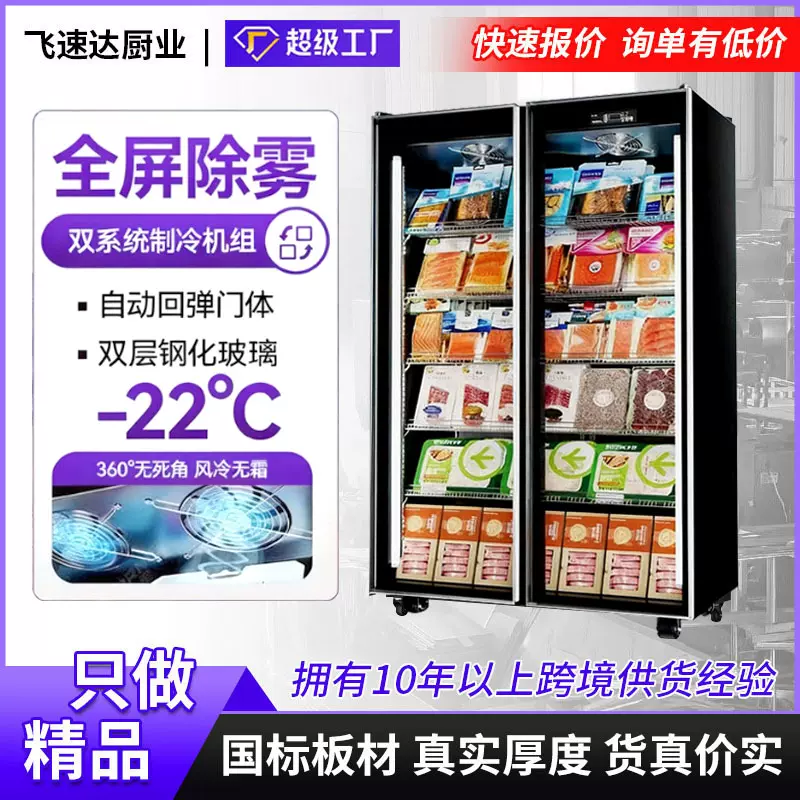 跨境商用冷冻展示柜急冻肉类榴莲雪糕超市立式冷柜单双玻璃门冰柜