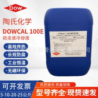 陶氏防冻液DOWCAL 100E Heat Transfer Fluid 风力数据中心冷却液