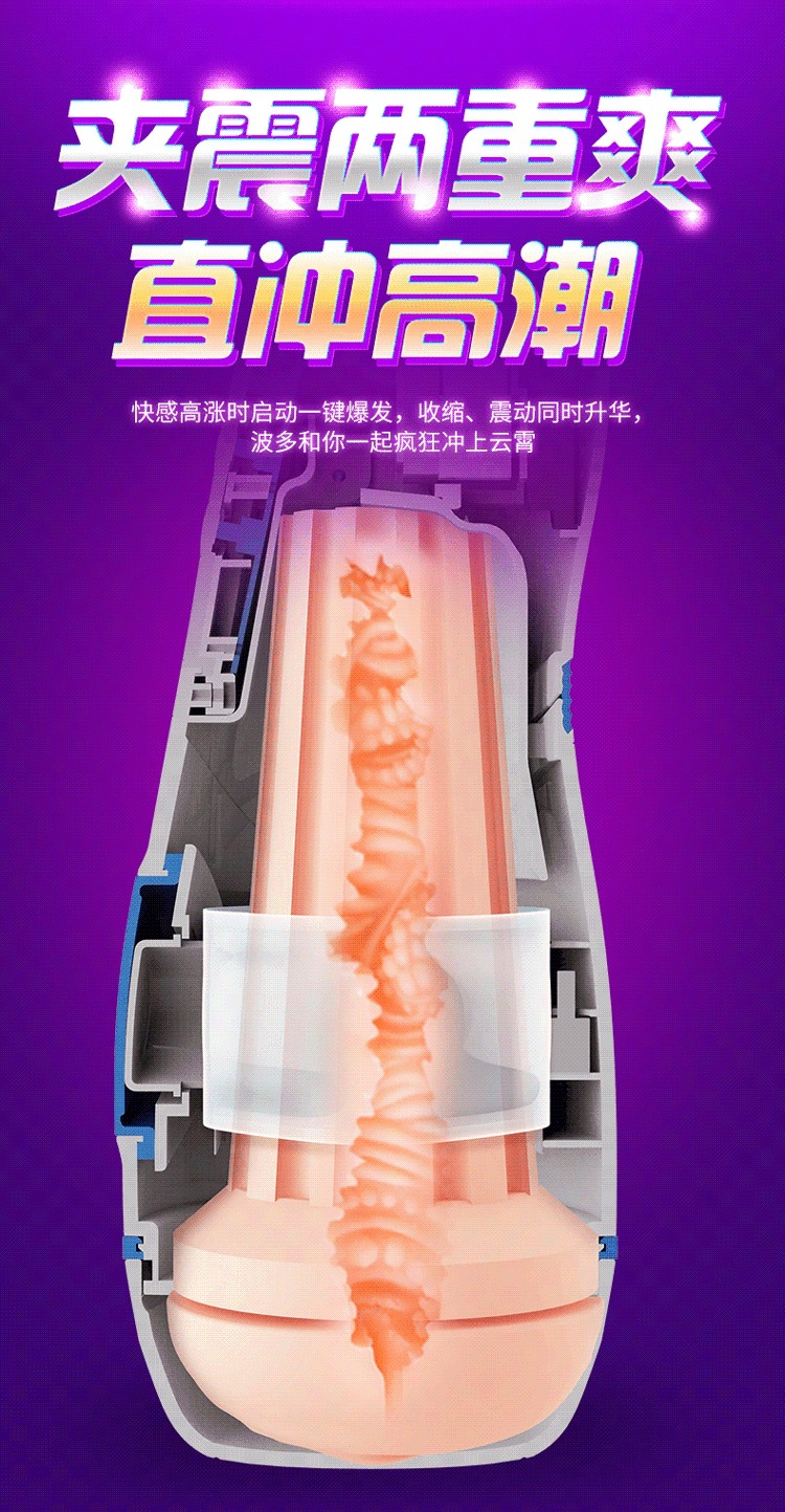 Thunder Aircraft Cup Automatic Male Masturbator, Dual Suction and Vibration, Adult Male Use — detail image 24
