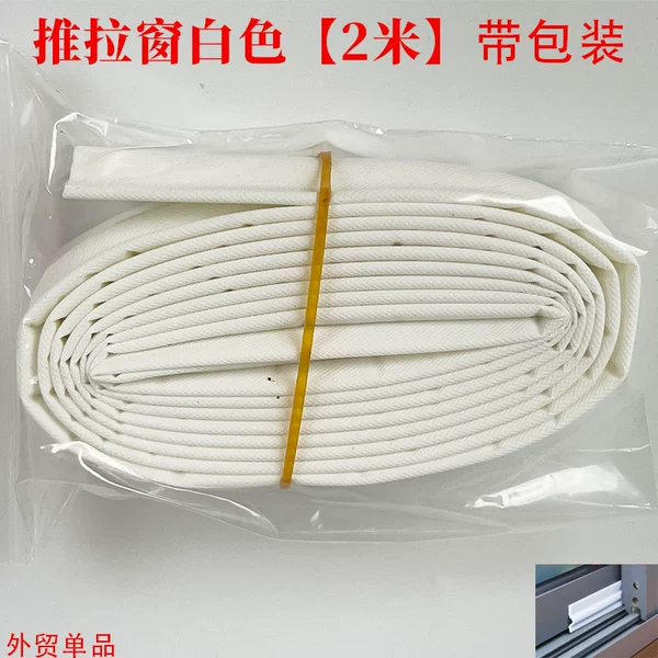 Foreign trade single push and pull white [2 meters/root] with opp packaging