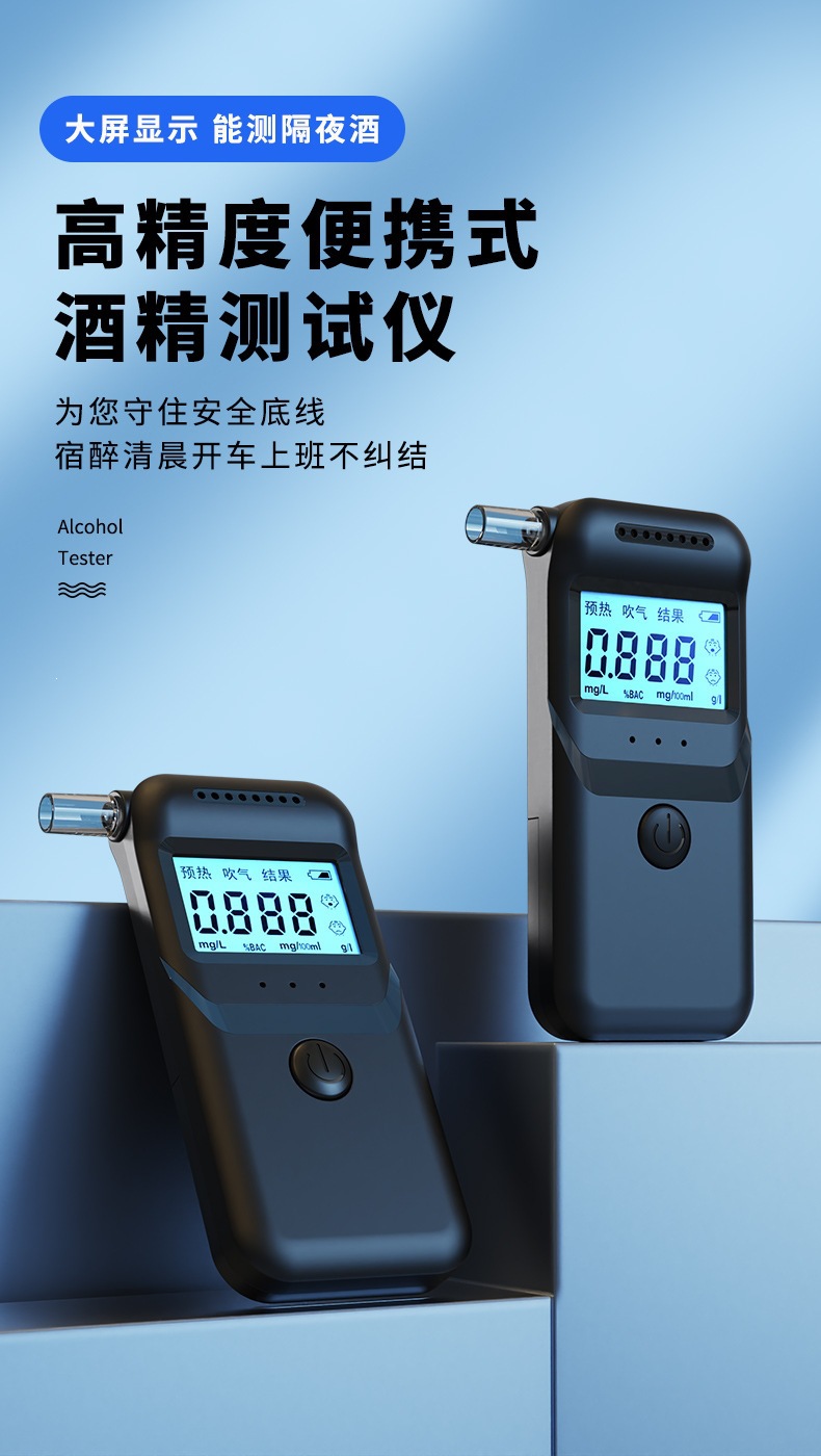 Directly from the manufacturer, high-precision portable breathalyzer with mouthpiece for alcohol testing and drunk driving detection