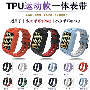 �m��С���֭h9PRO�\�ӿ�펧�����ֱ�XIAOMI BAND8PRO��ˤTPU�펧