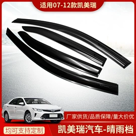 晴雨挡;其他汽车改装;日用橡胶