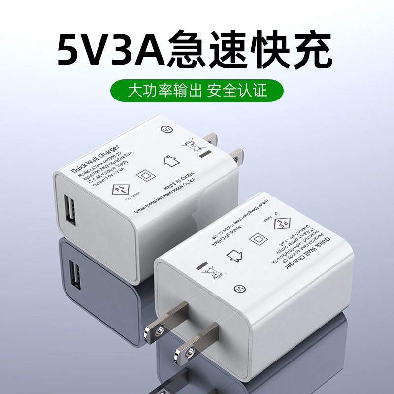 5V3A daily charger PSE certified fast charging head 5V3.4A high power USB adapter factory wholesale