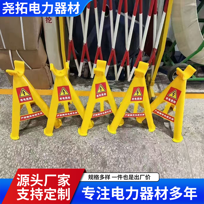 空支架地面电线放电架电缆线支架绝缘放线架PVC安全固定三角支架