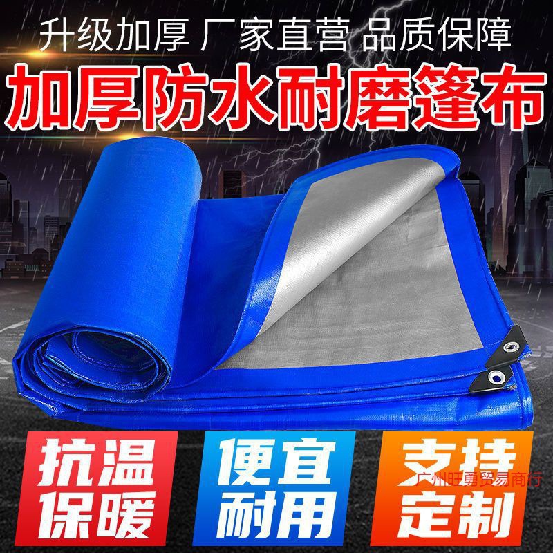 Rainproof cloth waterproof heat insulation sun protection plastic…