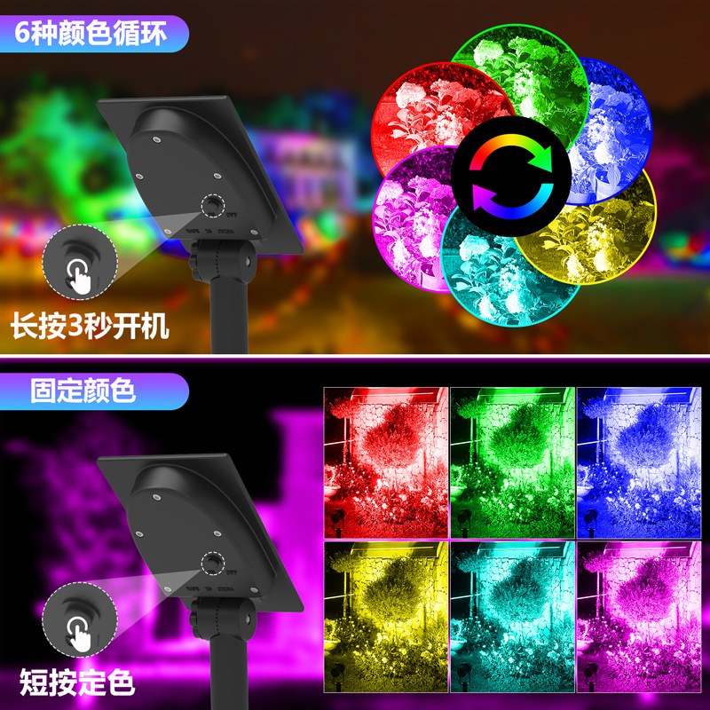 越境ソーラースポットライト屋外防水中庭芝生ライト別荘庭園LEDツリーライトrgb地面設置ライト