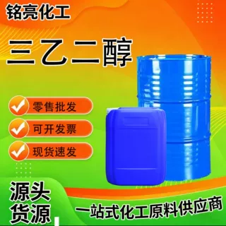 三乙二醇TEG工业级高含量三甘醇纺织印染助剂树脂增塑剂 三乙二醇