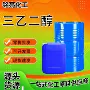印染工业级纺织树脂三乙二醇
