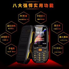 高配三防机耐用便宜大按键老人专用支持5G卡移动电信联通广电手机