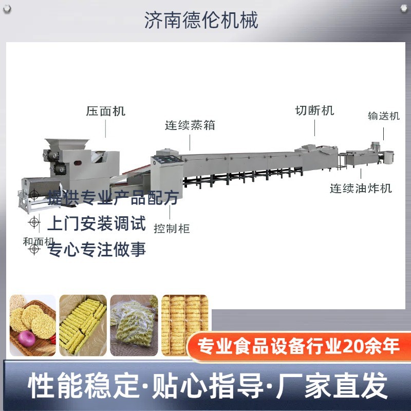 8小时生产10万块方便面饼的生产流水线 方便面加工机械 圆形桶面