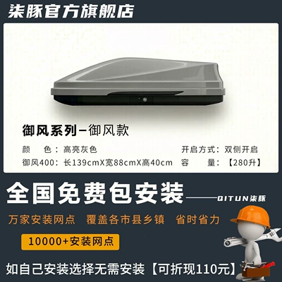 large-capacity roof luggage accessory, Roof box - quick-release-modelthickened-crossbar-no-drilling-required-yufeng-400high-gloss-gray139x88x40cm