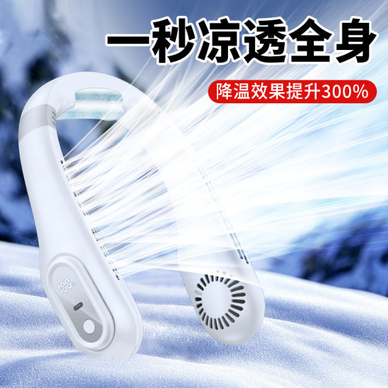 Neck hanging fan 2025 new portable small fan mini small usb charging bladeless super large wind