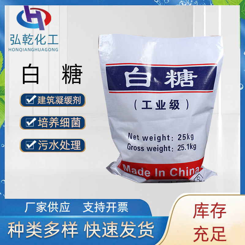 Manufacturer wholesale 99% water treatment national standard…