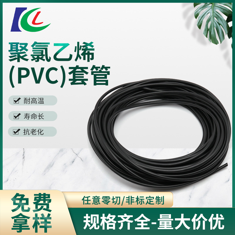 定制PVC绝缘软管黑色透明管PVC新能源线束保护套管电机保护套管