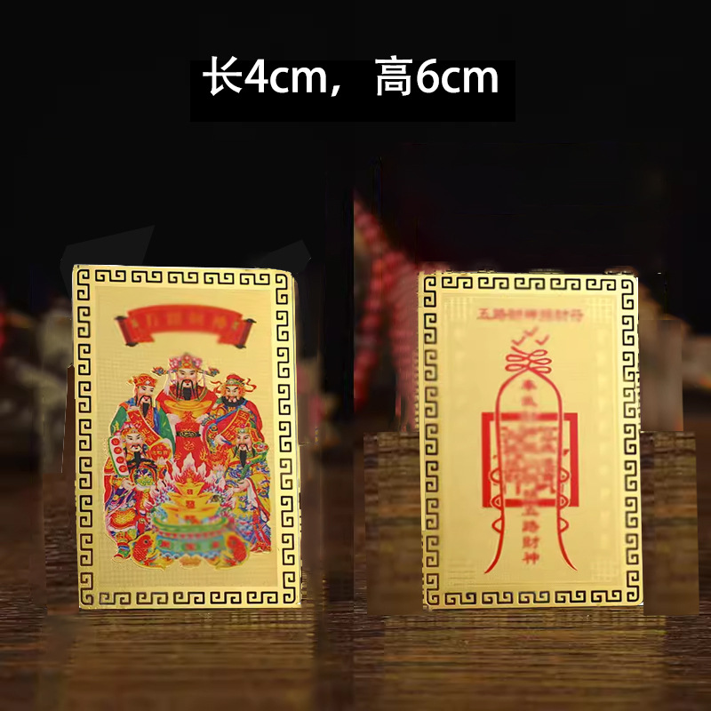 Fortuna card Copper Card Mammon Phone stickers Take it with you golden card Mammon Manufactor supply Amulets Treasurer