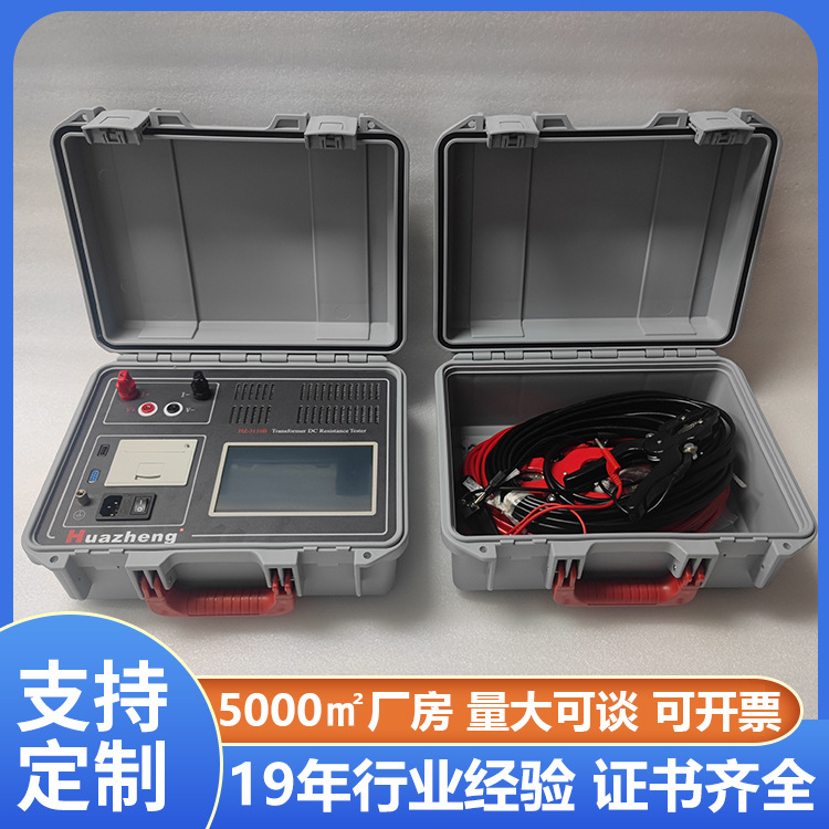 铧正 10A直流电阻测试仪 变压器直流电阻测试仪报价 外贸CE认证