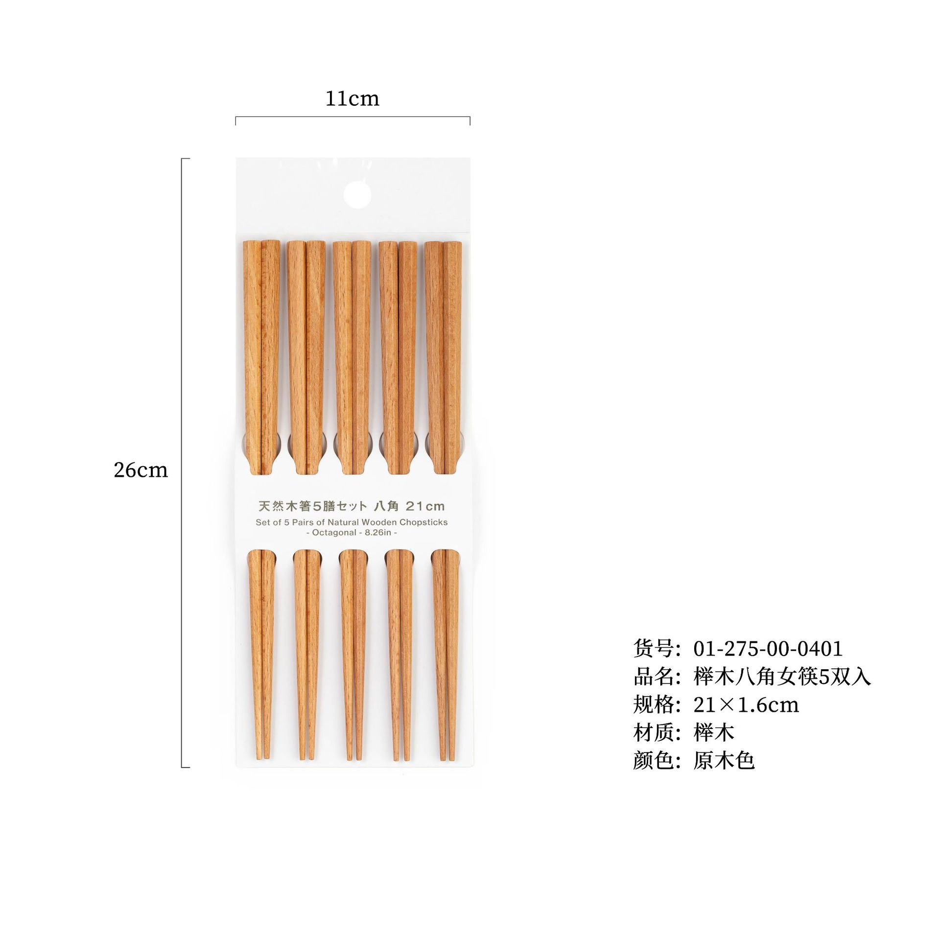 너도밤나무 팔각형 여성용 젓가락 5쌍