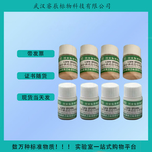 GBW09108��GBW09110 ���������е�ɷ֘�׼���| 5mL*2/��