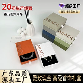 首饰包装;其他礼品包装;首饰箱